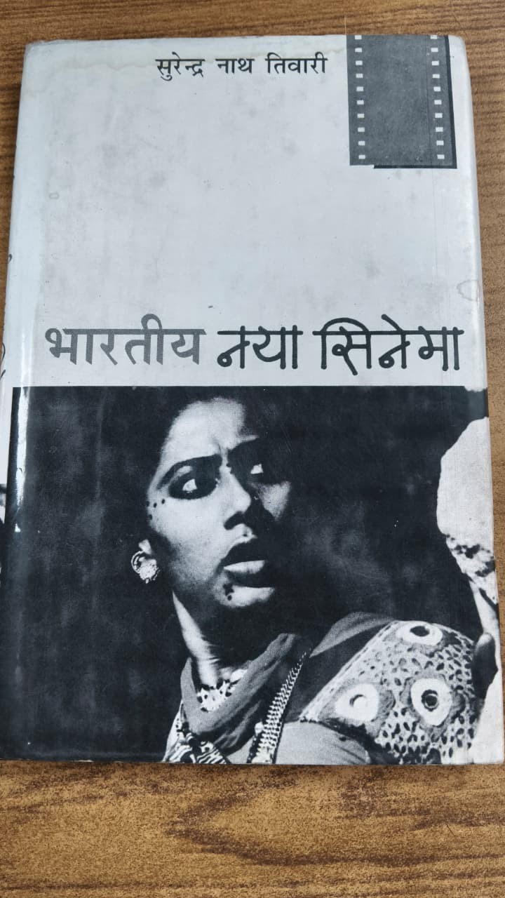 भारतीय नया सिनेमा